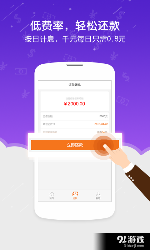 布丁小贷4