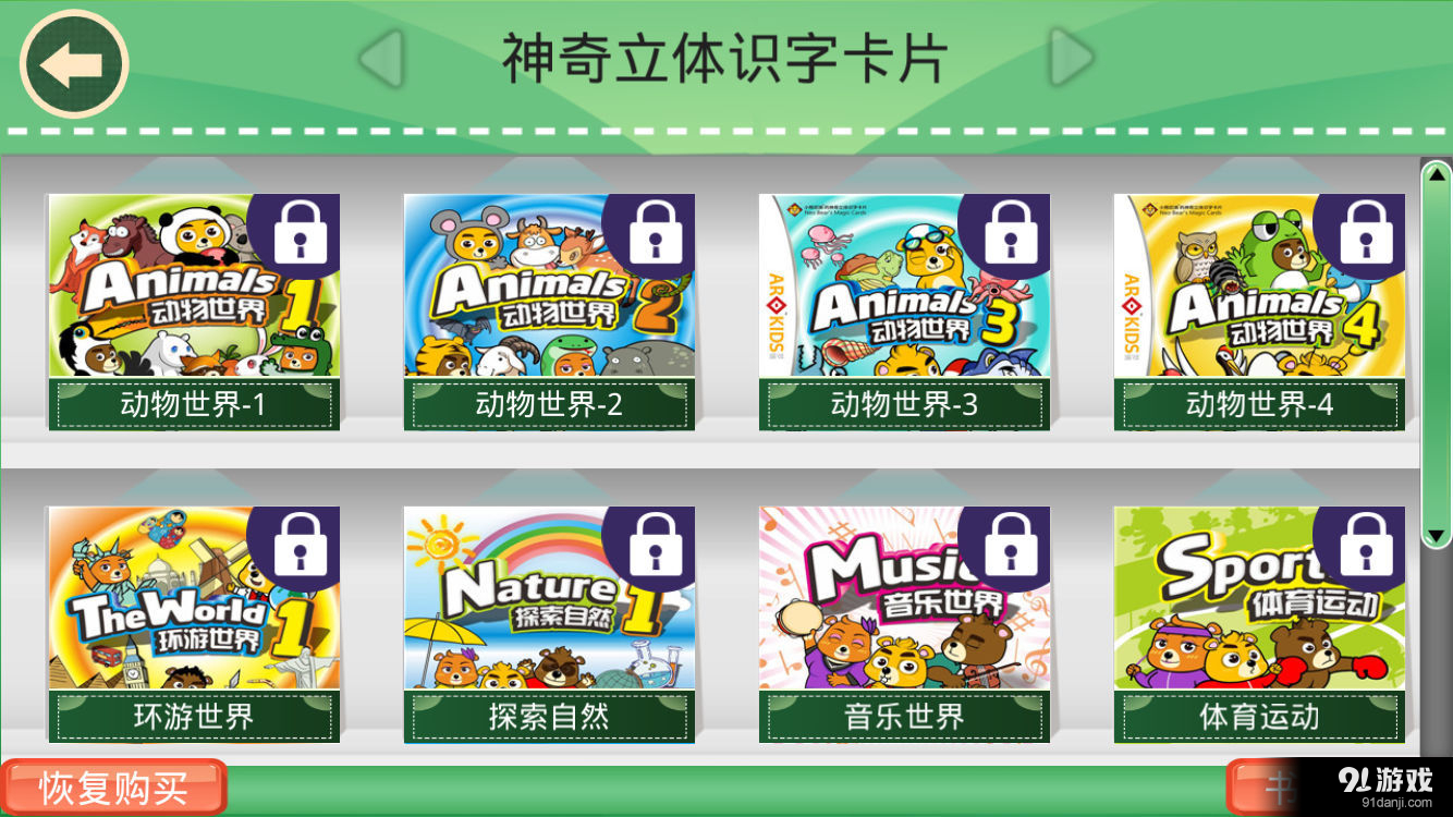 尼奥照照2