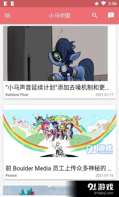 HiEqCN小马宝莉4