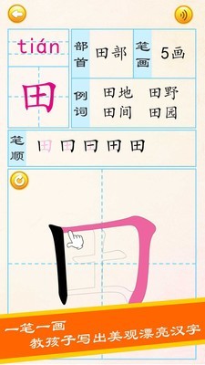 布丁儿童学写汉字1