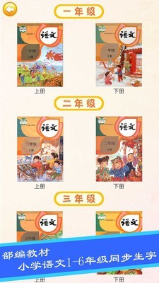 布丁儿童学写汉字2