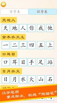 布丁儿童学写汉字3
