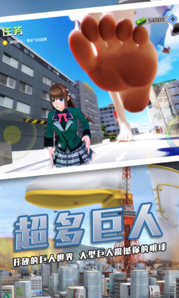 巨大少女破坏城市1