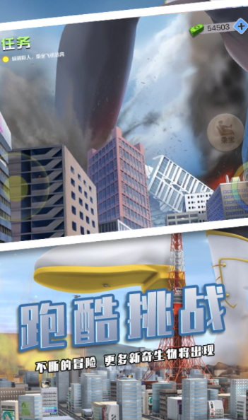 巨大少女破坏城市2