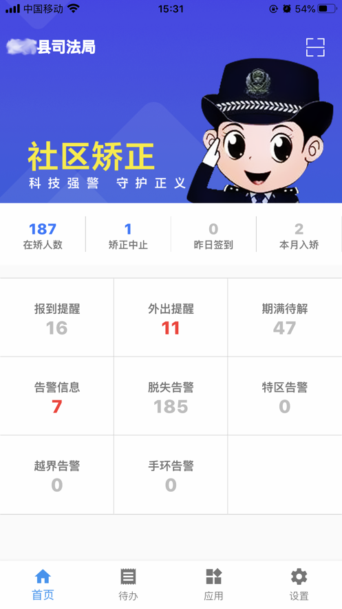 巡界者2