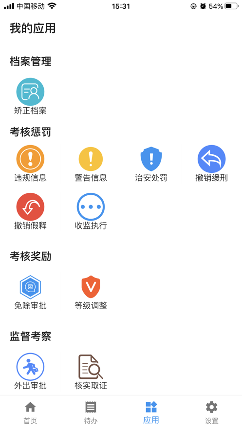 巡界者3