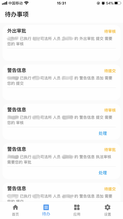 巡界者4