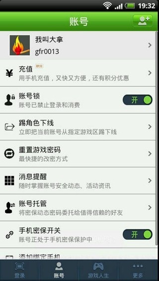 巨人手机助手2