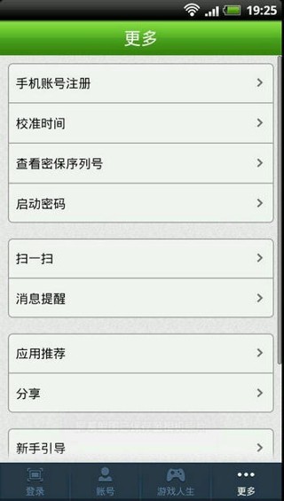 巨人手机助手3