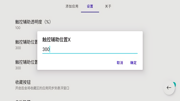 jovi incar应用中心1