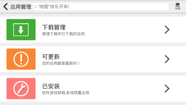 jovi incar应用中心2