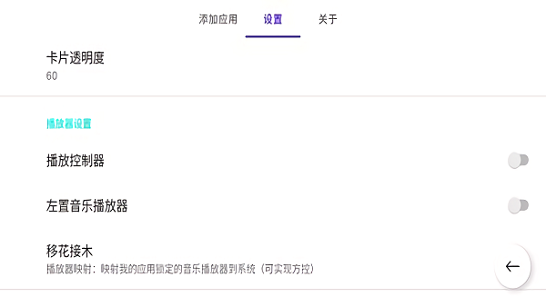 jovi incar应用中心3