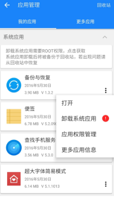 GO谷歌安装器3