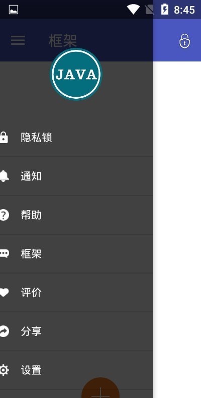 小呆呆会JAVA框架2