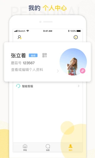 工学云2