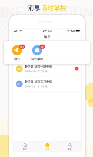 工学云3