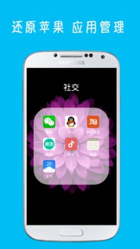 iOS9苹果桌面2