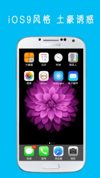 iOS9苹果桌面3