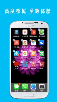 iOS9苹果桌面4