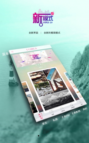 尤果圈app最新版 v2.2.24