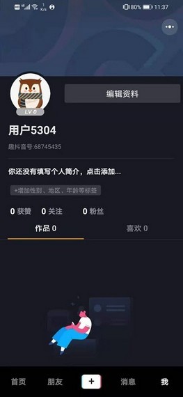 joytok软件1