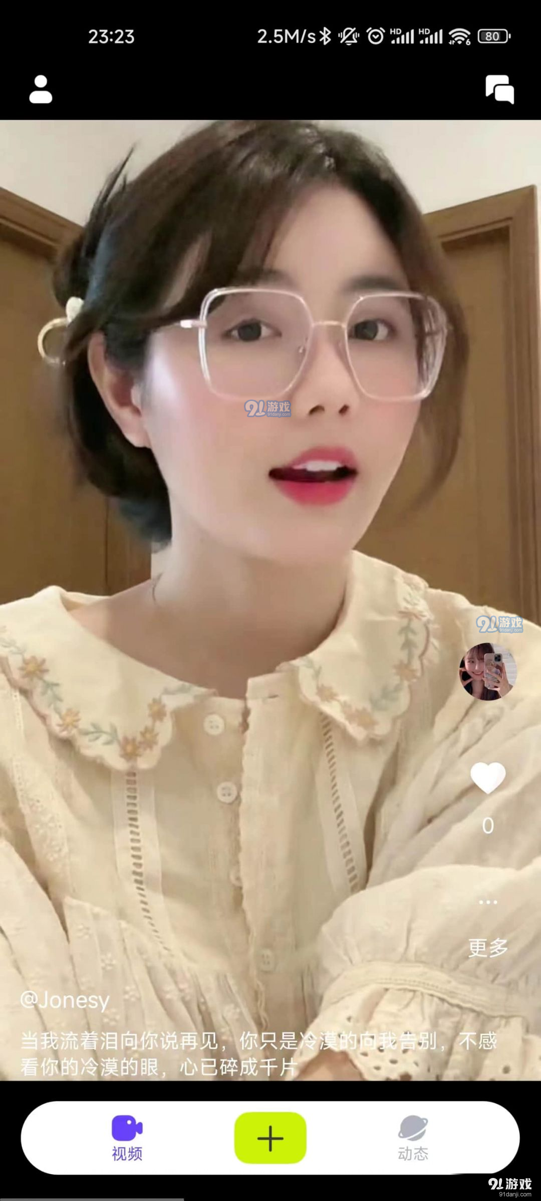 小蓝视频安卓最新版1