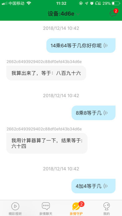 叮当机器人3