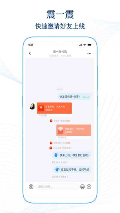 可信聊天3