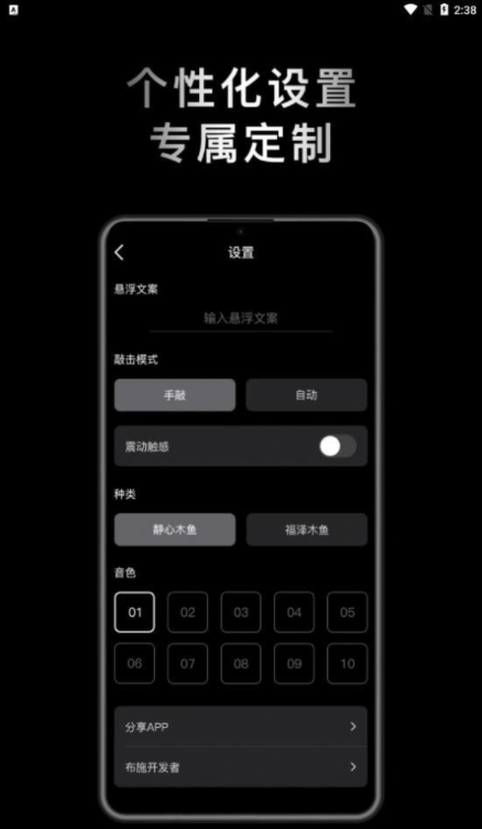 小鲜木鱼1