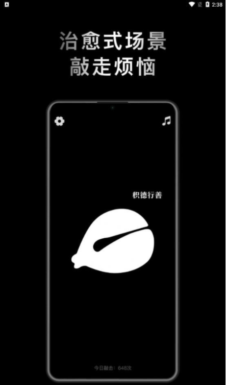 小鲜木鱼2