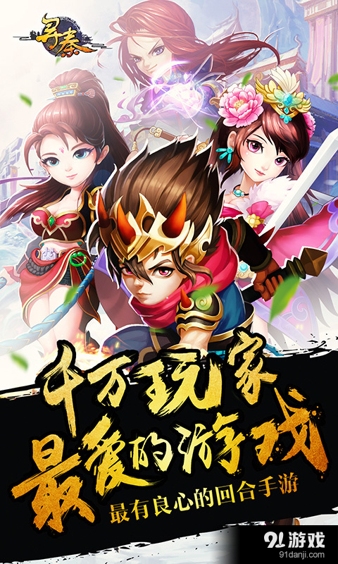 寻秦OL1
