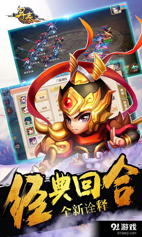 寻秦OL2
