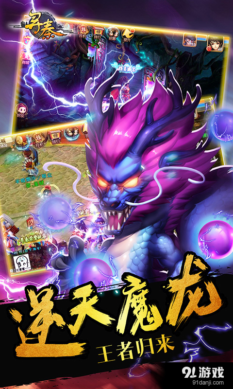 寻秦OL3
