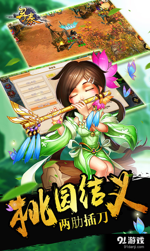 寻秦OL4
