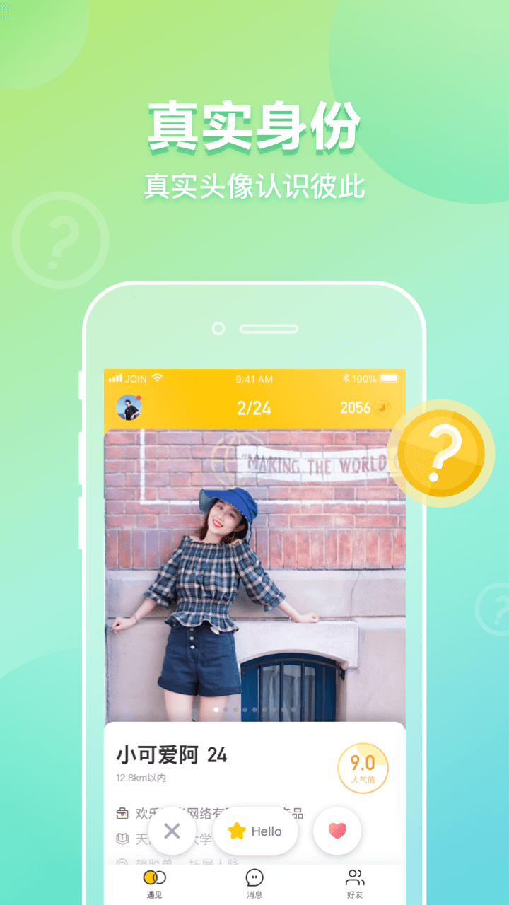 JOIN APP1
