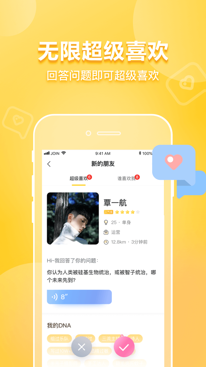 JOIN APP2