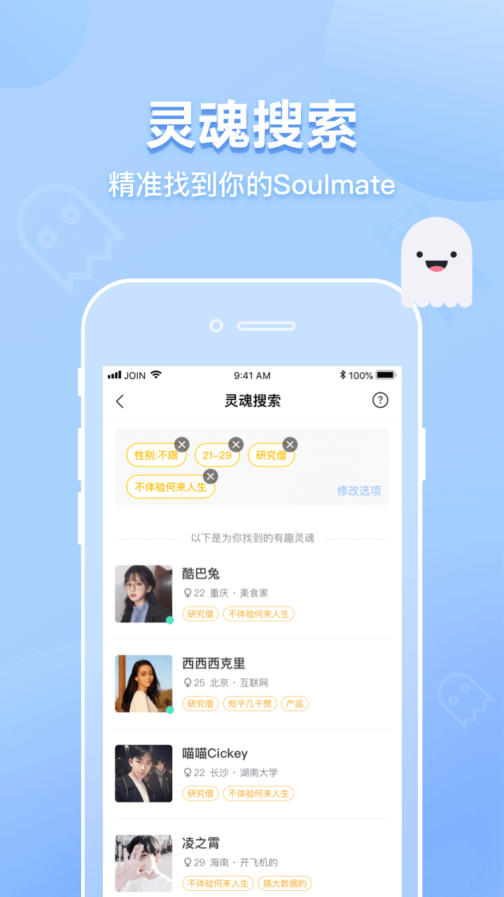 JOIN APP3