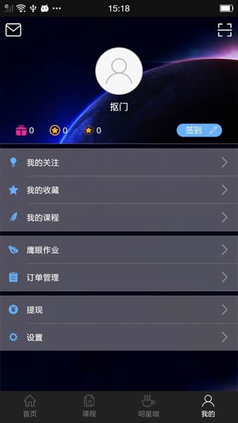 巨星在线3