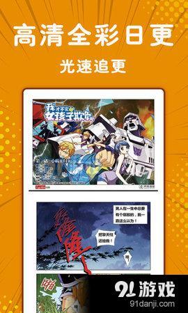 小舞漫画2
