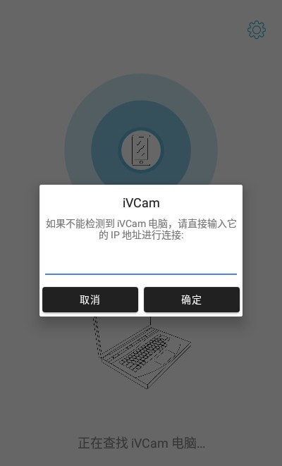 iVCam 电脑摄像头1