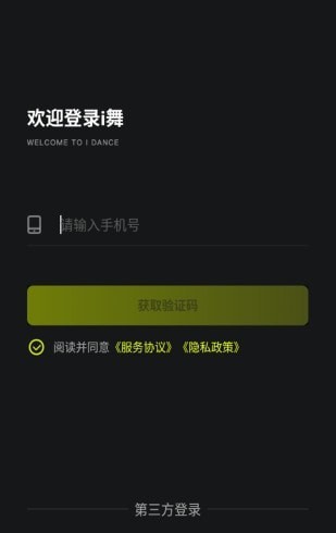 i舞平台2