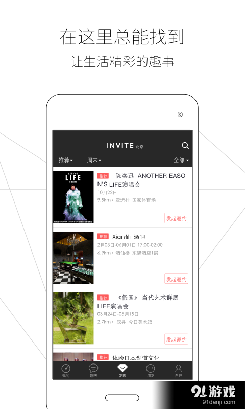 INVITE1