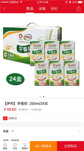巴适优选3