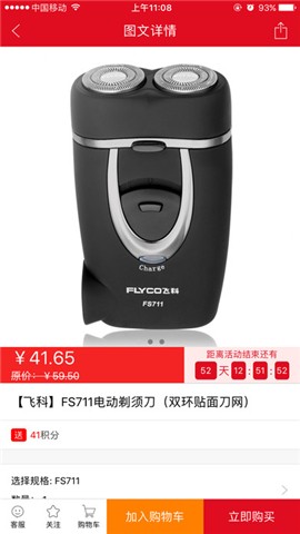 巴适优选4