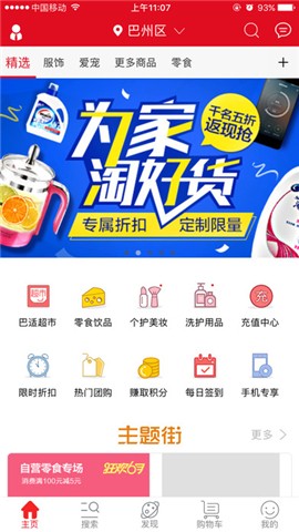 巴适优选5