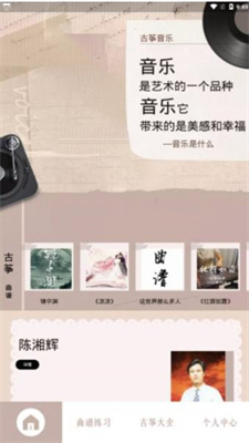 古筝曲谱1