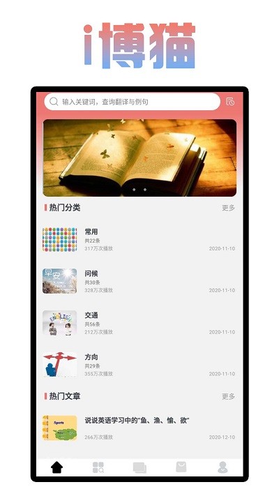 i博猫2