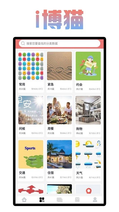 i博猫3