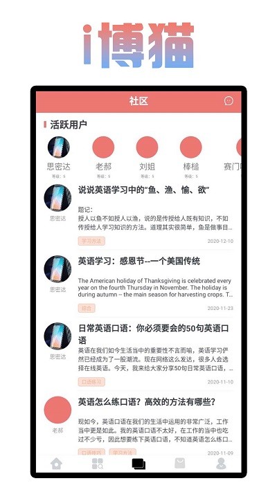 i博猫4