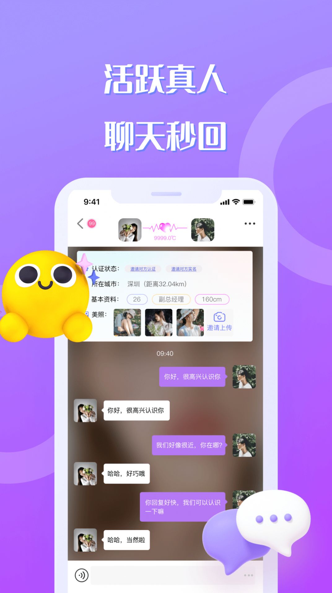 巧聊1